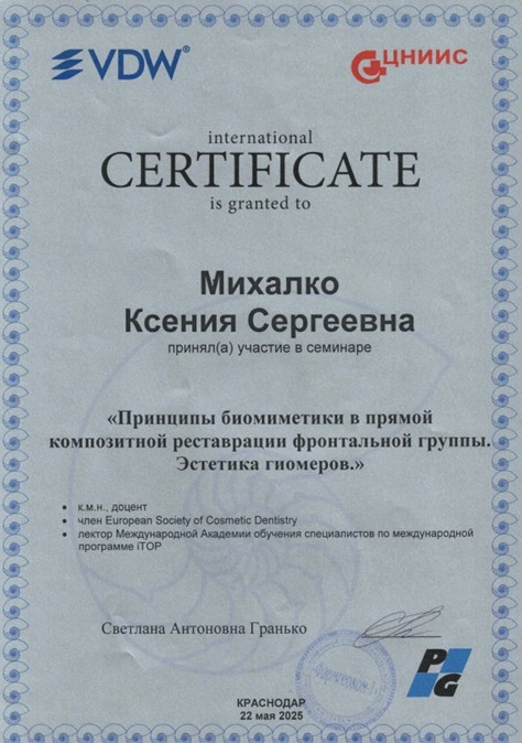 лицензия