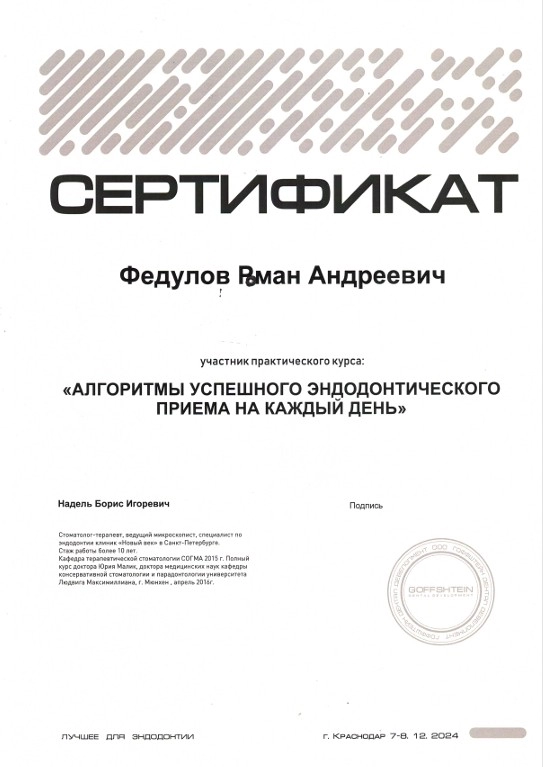 лицензия