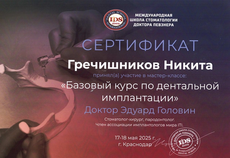лицензия