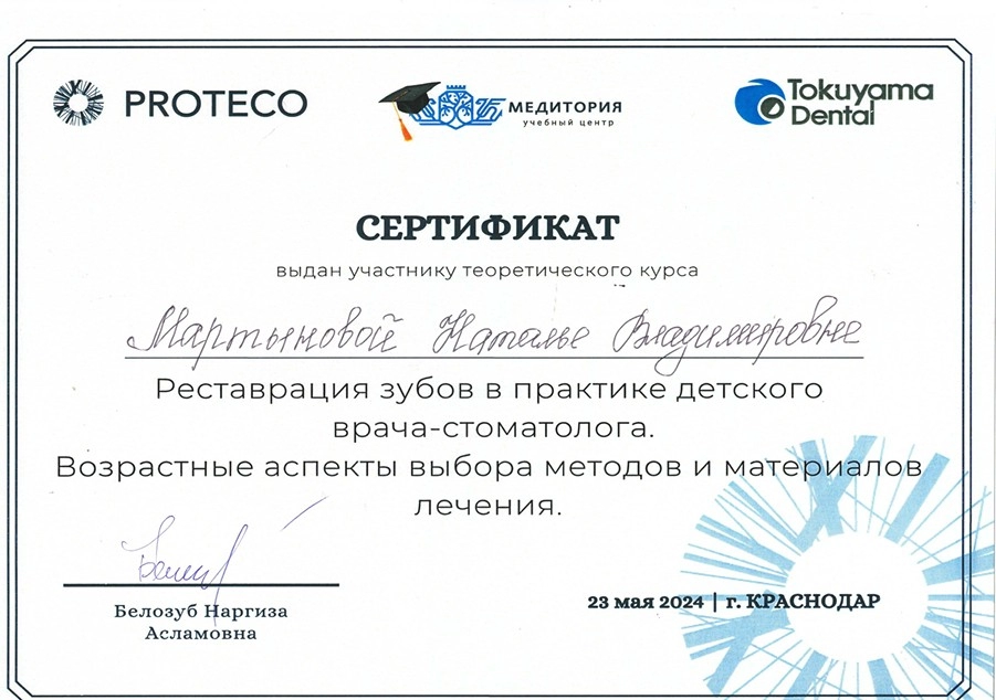 лицензия