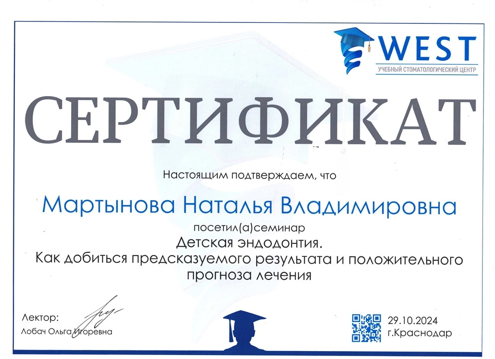 лицензия