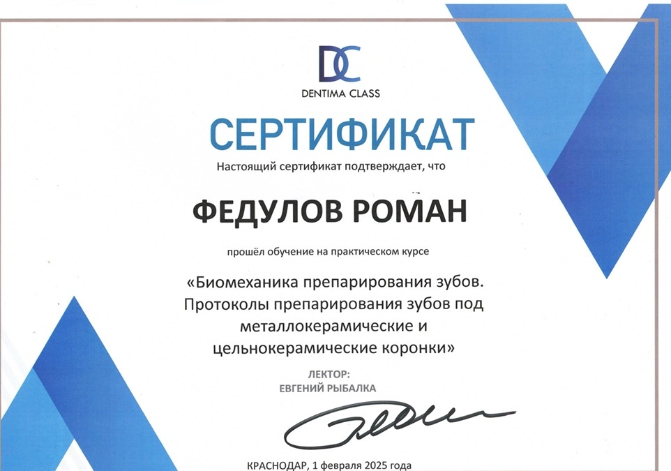 лицензия