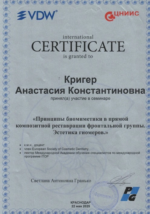 лицензия