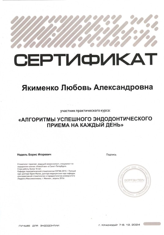 лицензия