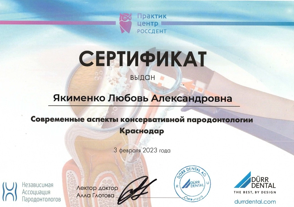 лицензия