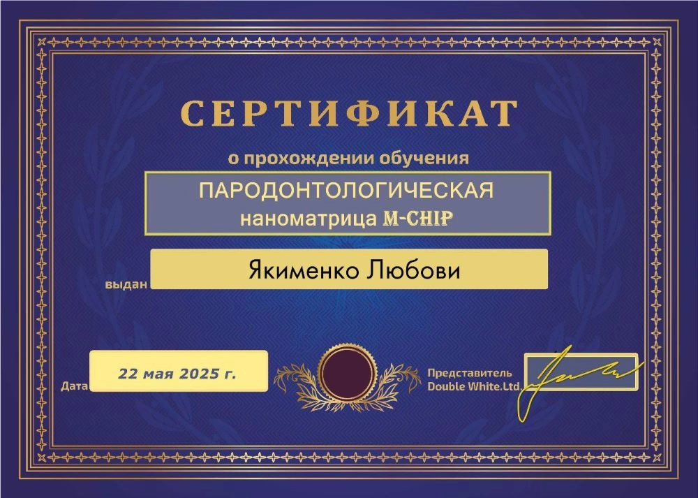 лицензия