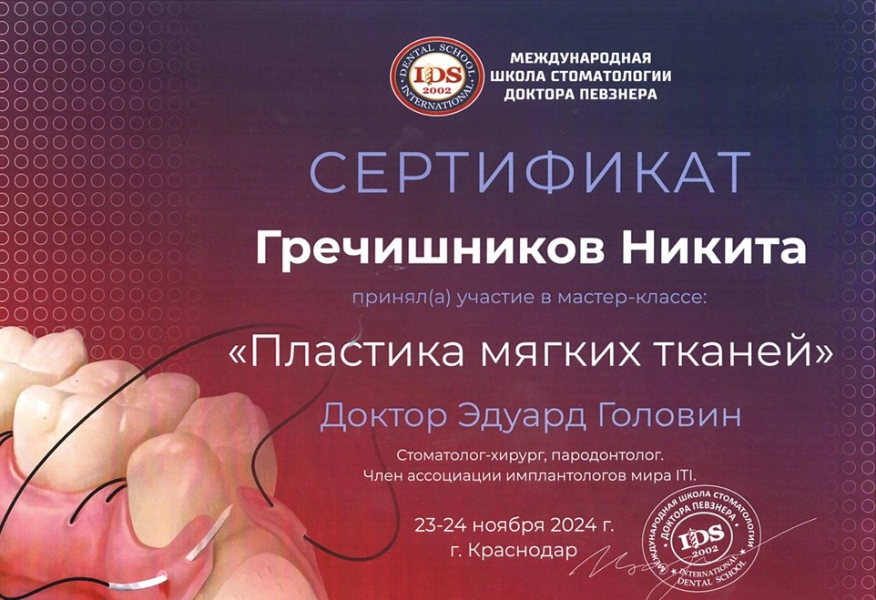 лицензия